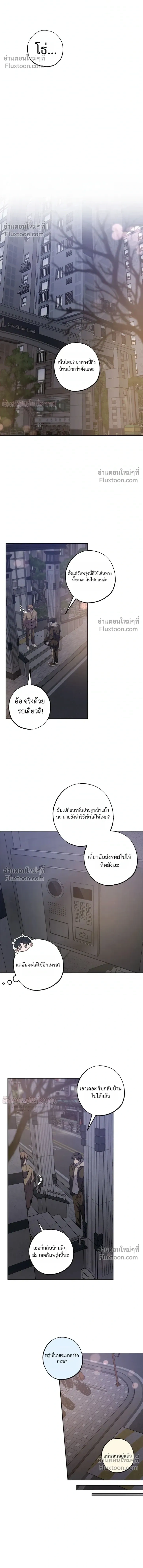 Don't Lie to Me หน้า 10
