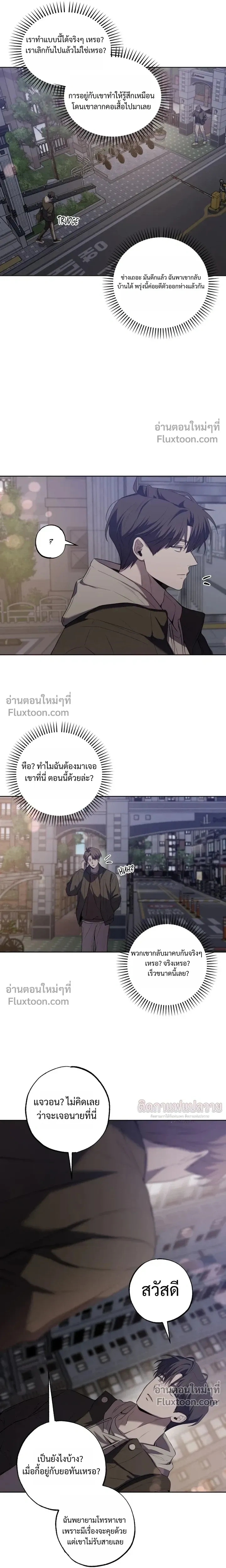 Don't Lie to Me หน้า 11
