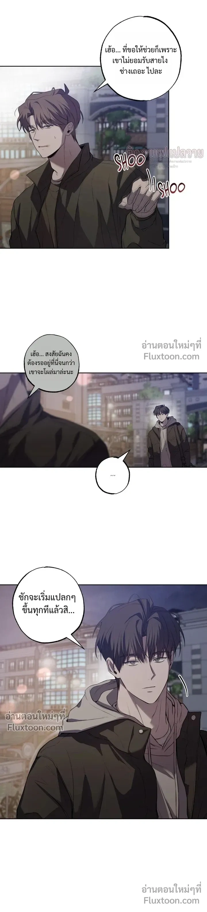 Don't Lie to Me หน้า 13