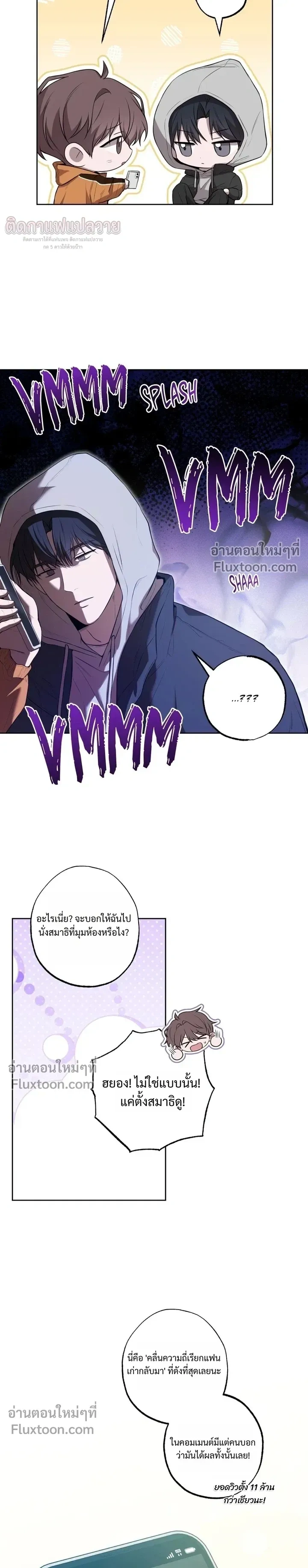 Don't Lie to Me หน้า 3