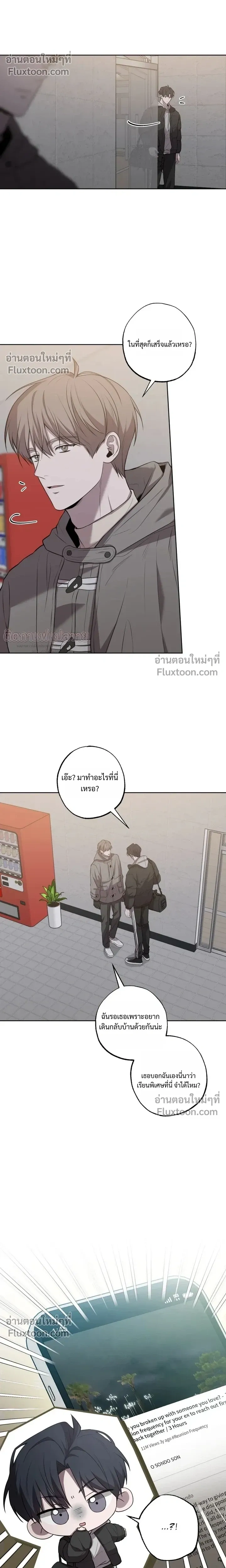 Don't Lie to Me หน้า 5