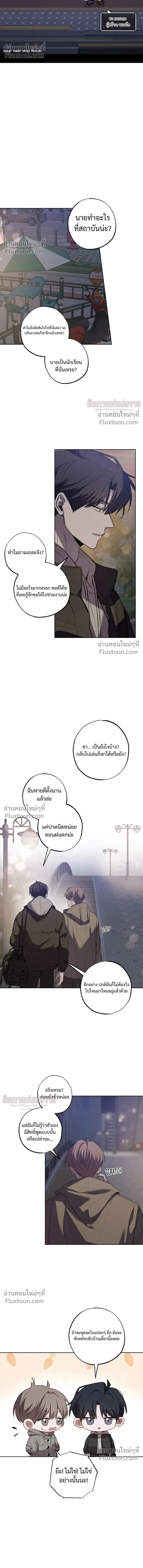 Don't Lie to Me หน้า 8