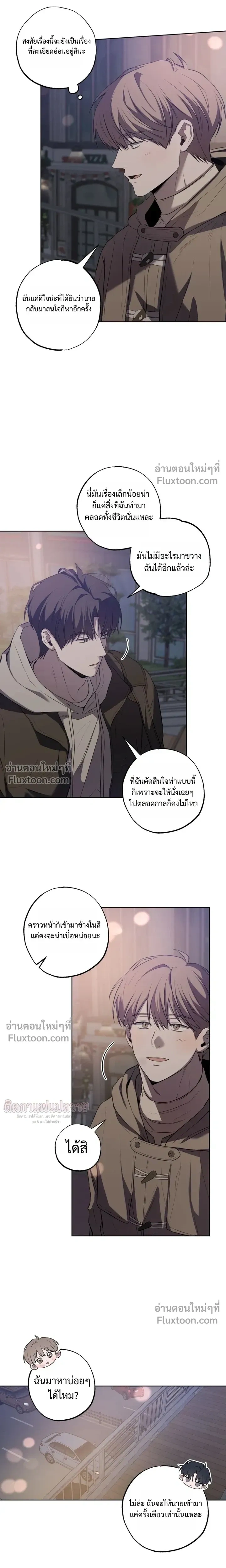 Don't Lie to Me หน้า 9