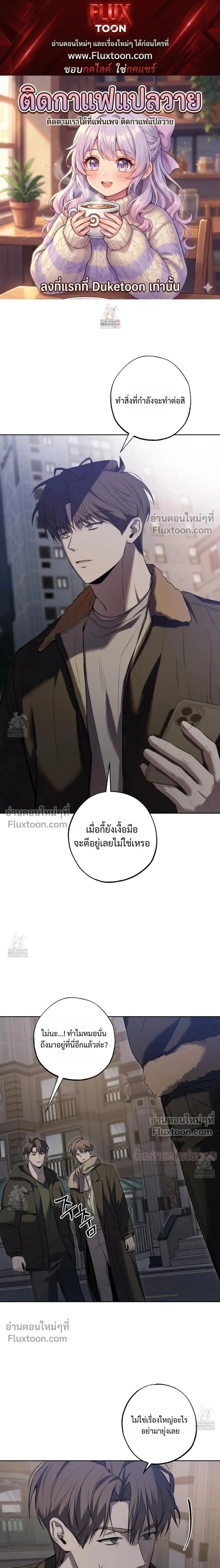 Don't Lie to Me หน้า 1