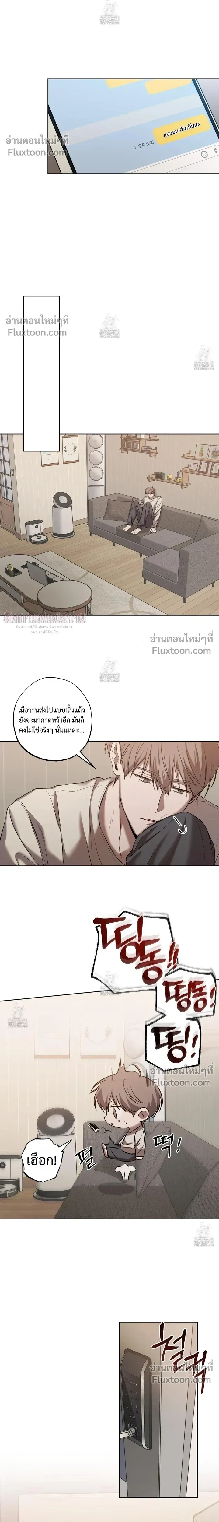 Don't Lie to Me หน้า 13