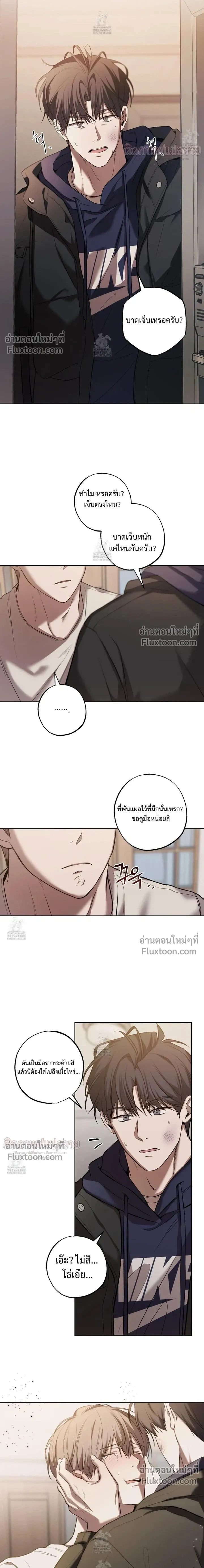 Don't Lie to Me หน้า 14