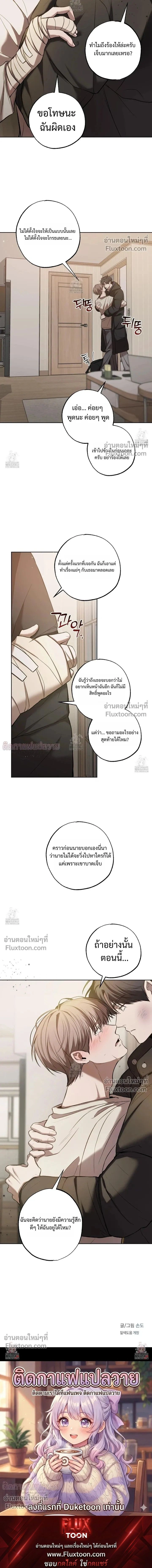 Don't Lie to Me หน้า 15