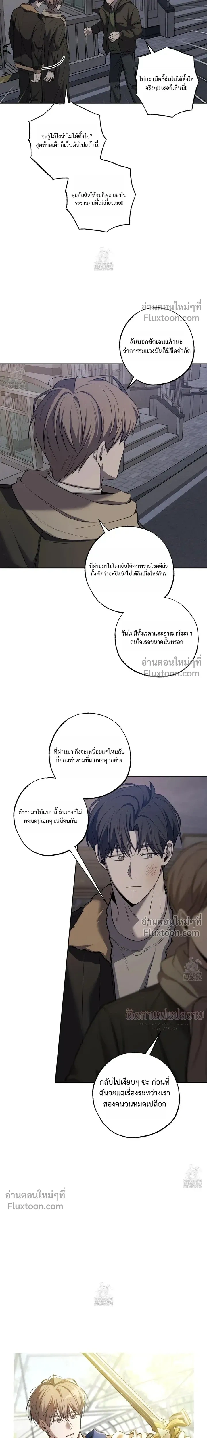 Don't Lie to Me หน้า 3