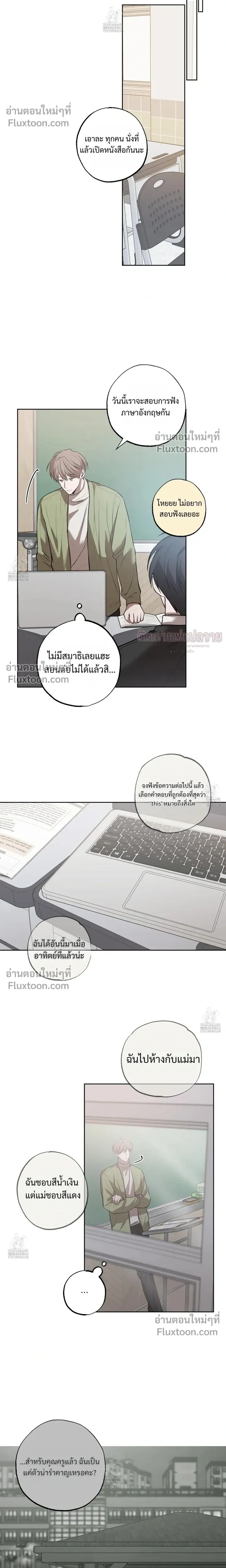 Don't Lie to Me หน้า 7
