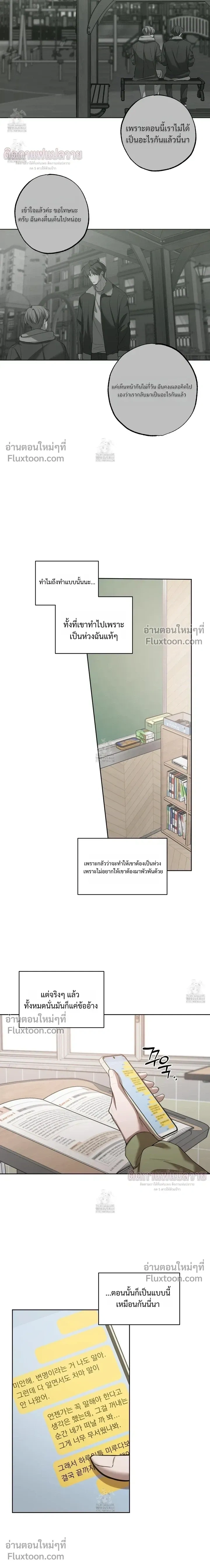 Don't Lie to Me หน้า 8