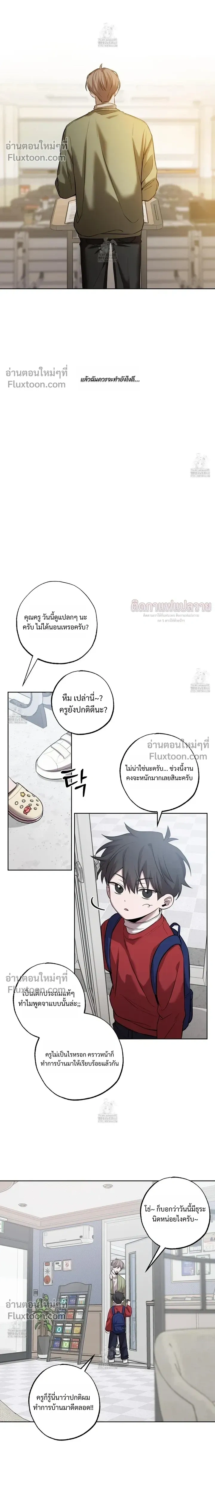 Don't Lie to Me หน้า 10
