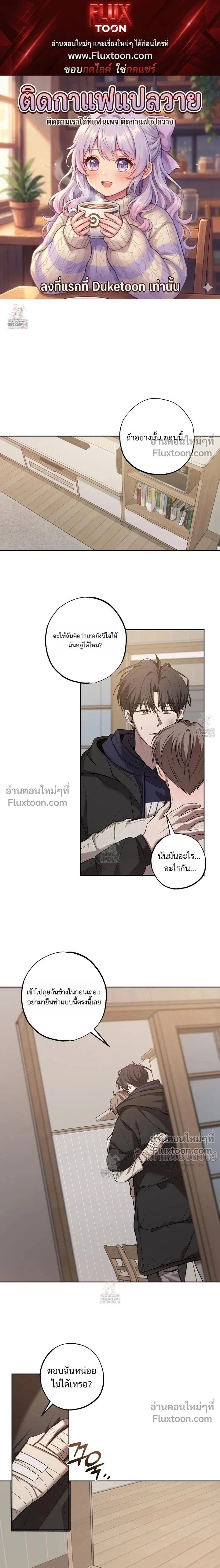 Don't Lie to Me หน้า 1