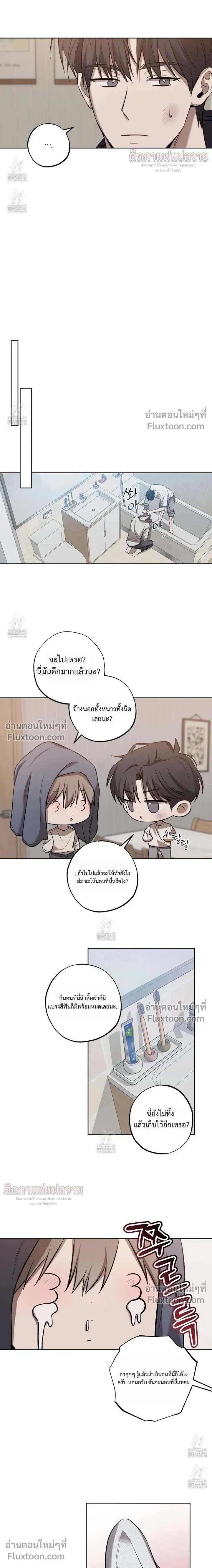 Don't Lie to Me หน้า 11