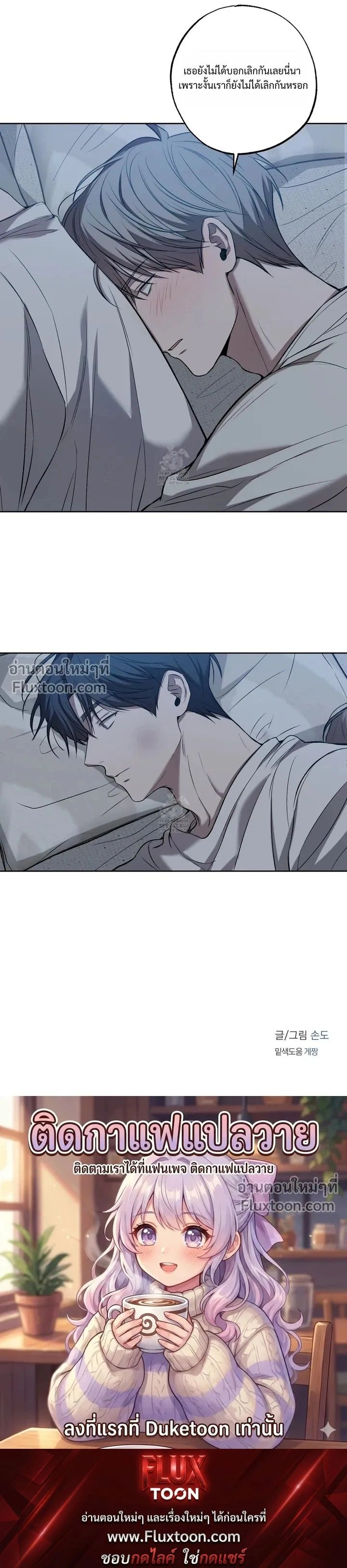 Don't Lie to Me หน้า 15