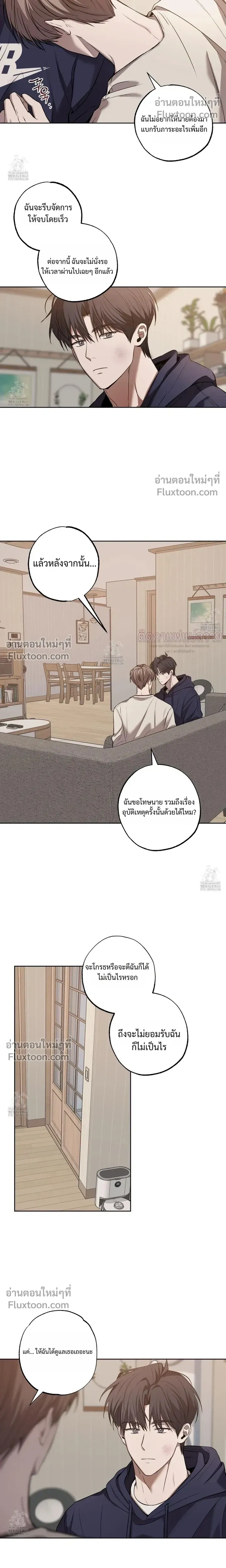 Don't Lie to Me หน้า 10
