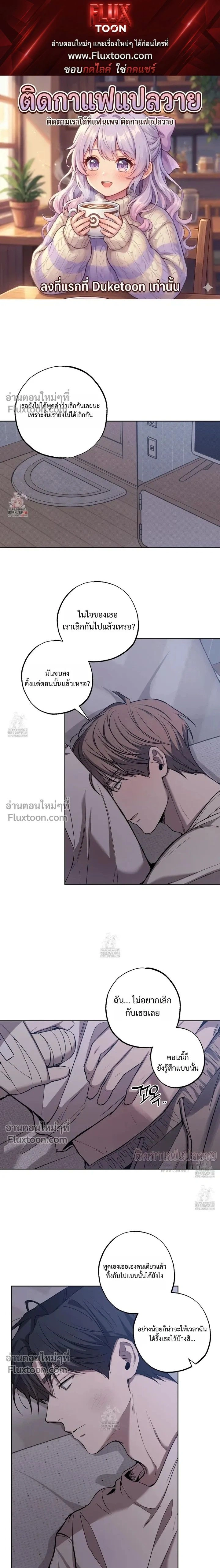 Don't Lie to Me หน้า 1