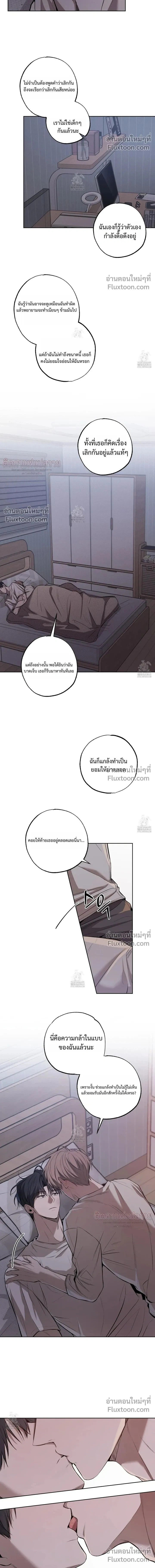 Don't Lie to Me หน้า 2