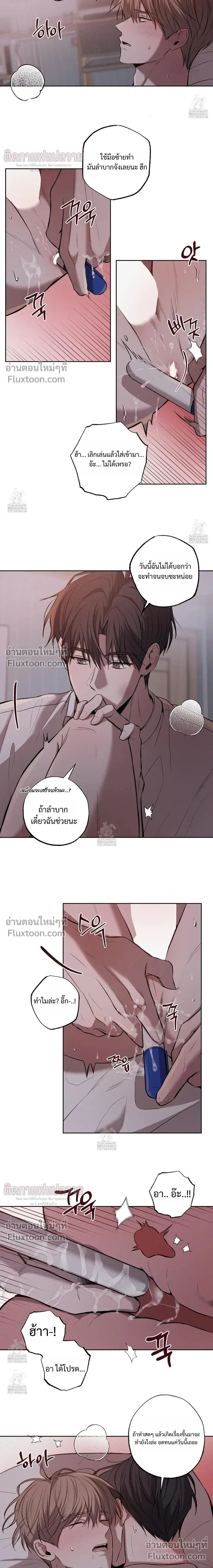 Don't Lie to Me หน้า 11