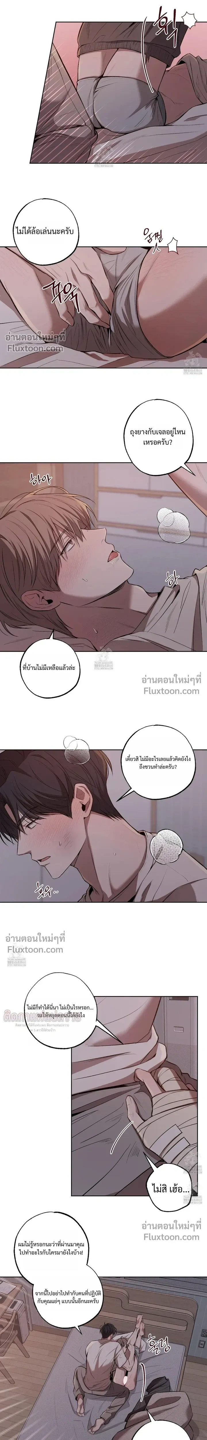 Don't Lie to Me หน้า 6