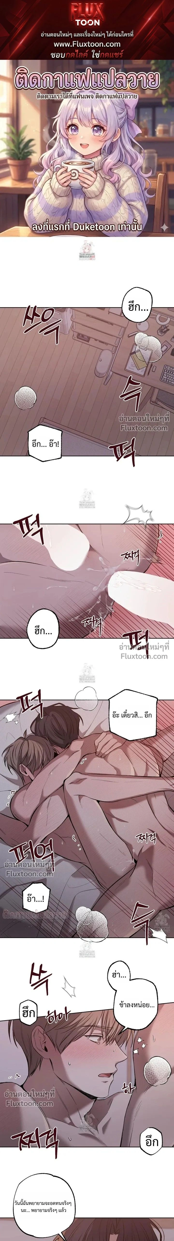 Don't Lie to Me หน้า 1