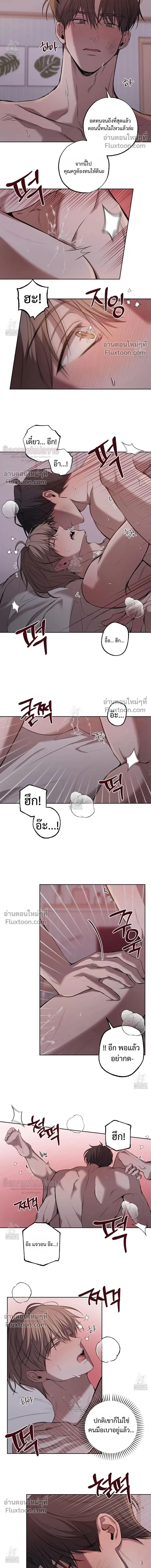 Don't Lie to Me หน้า 2