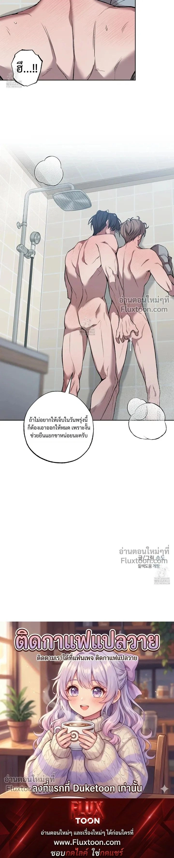Don't Lie to Me หน้า 12