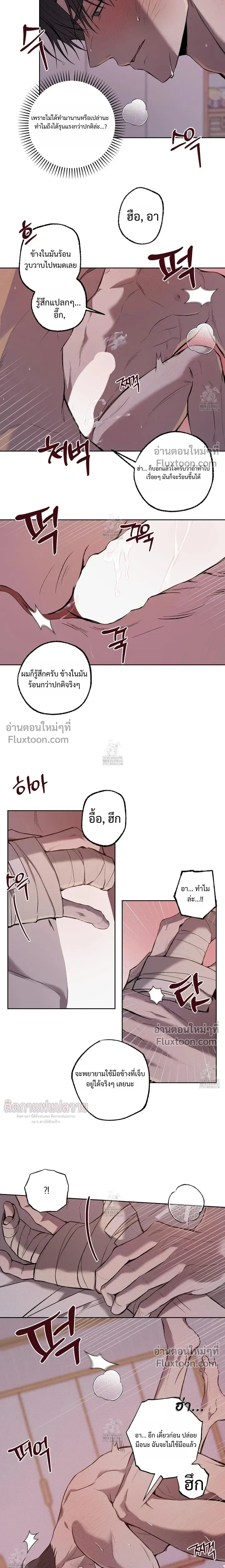 Don't Lie to Me หน้า 3
