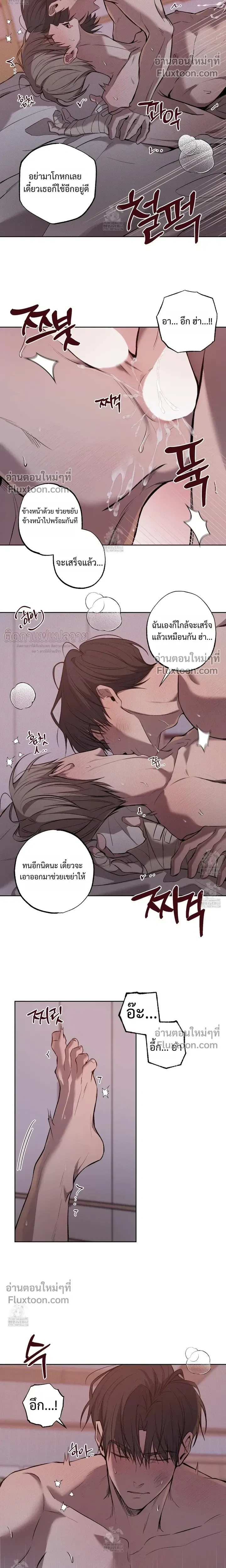 Don't Lie to Me หน้า 4
