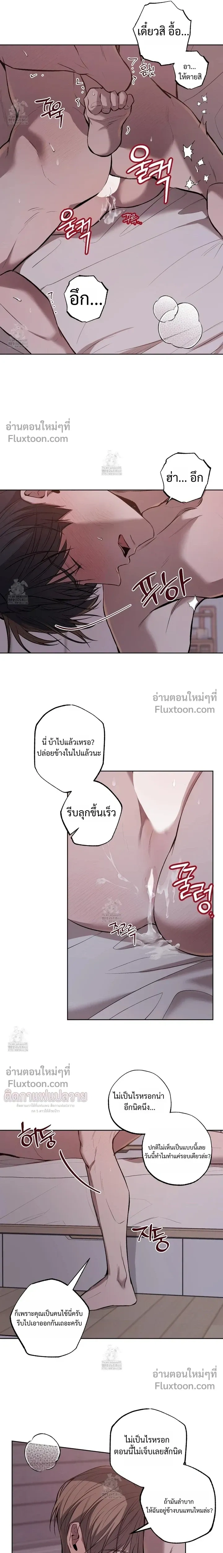 Don't Lie to Me หน้า 6