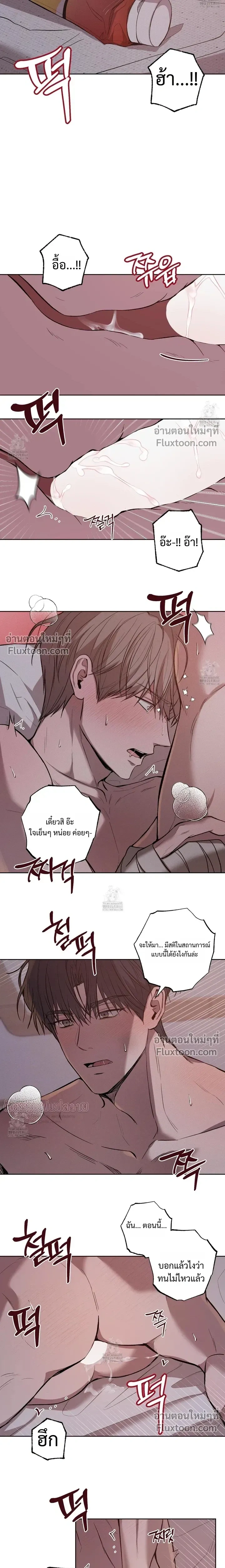 Don't Lie to Me หน้า 9