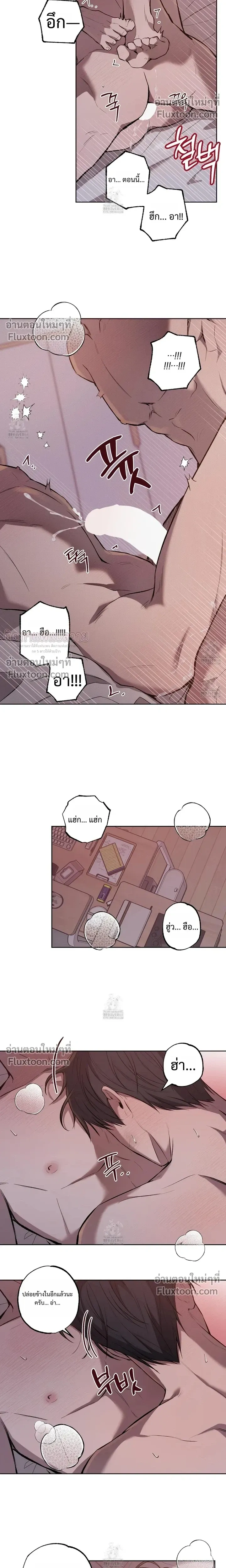 Don't Lie to Me หน้า 10