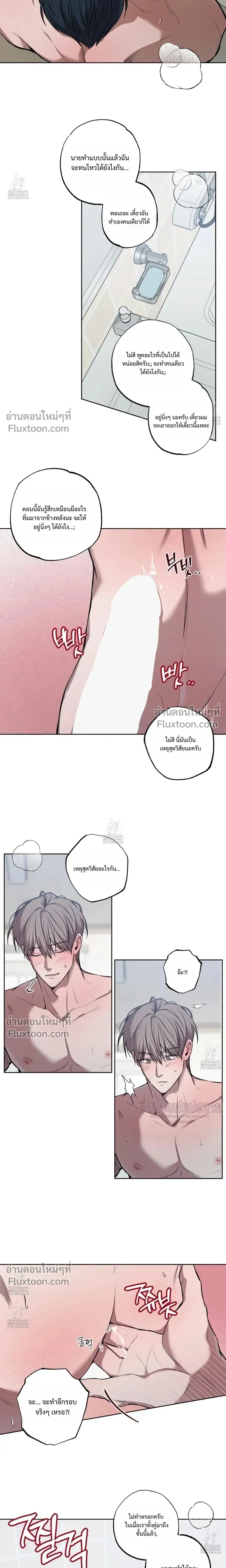 Don't Lie to Me หน้า 3
