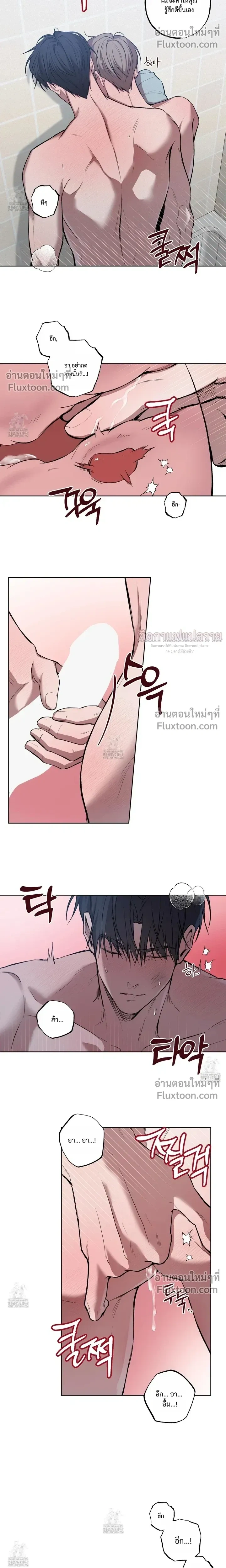 Don't Lie to Me หน้า 4