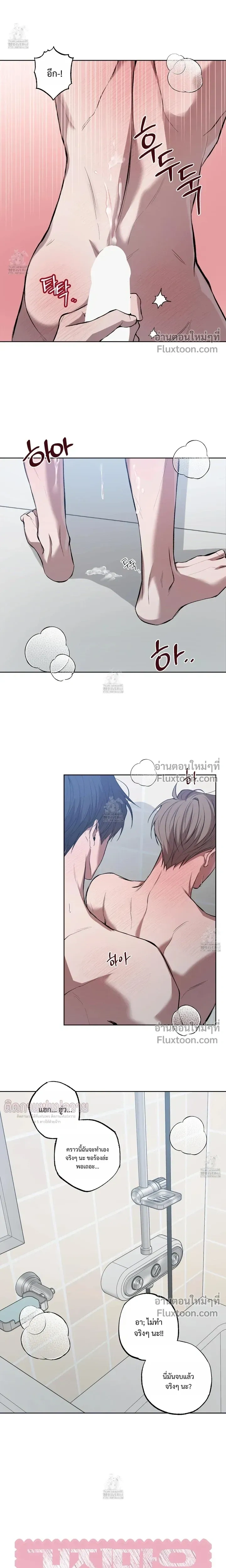 Don't Lie to Me หน้า 6