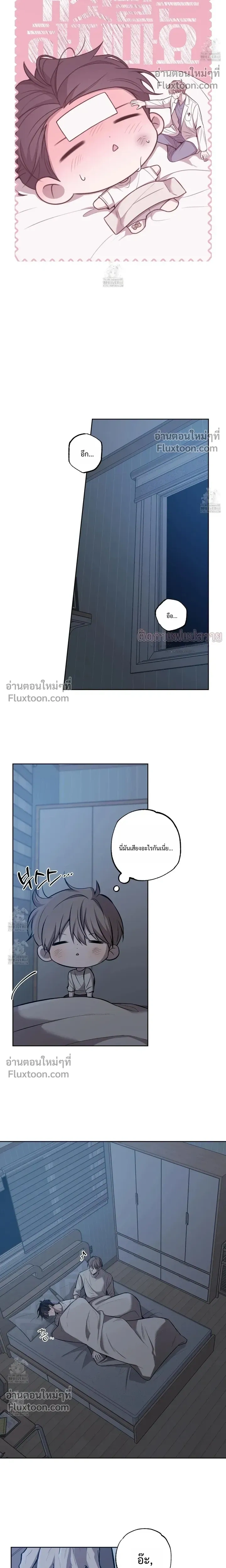 Don't Lie to Me หน้า 7