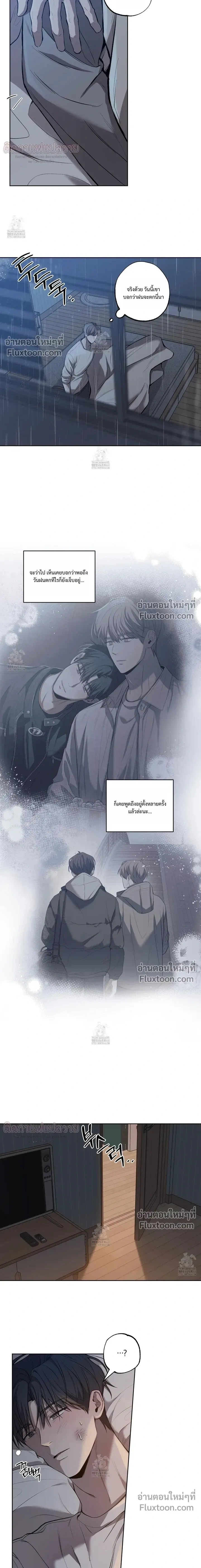Don't Lie to Me หน้า 8