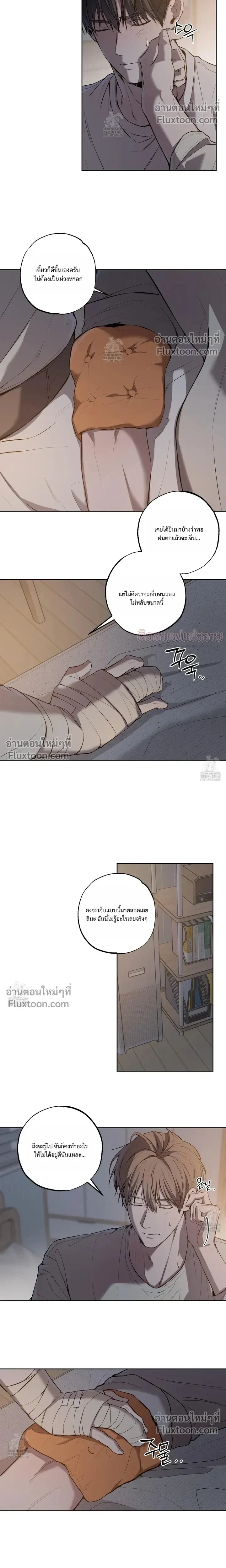Don't Lie to Me หน้า 10