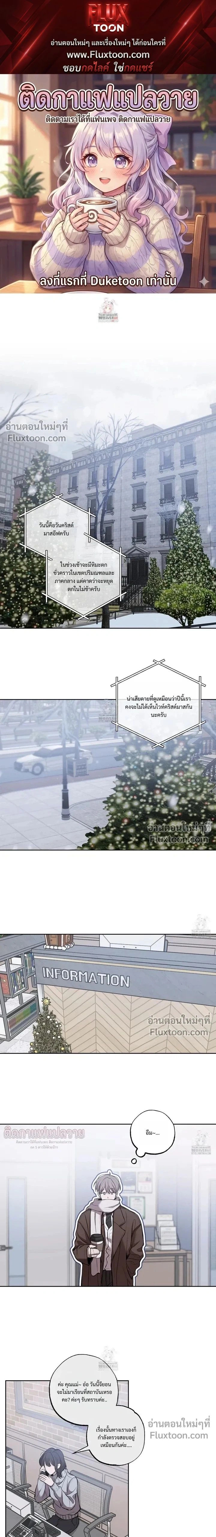 Don't Lie to Me หน้า 1