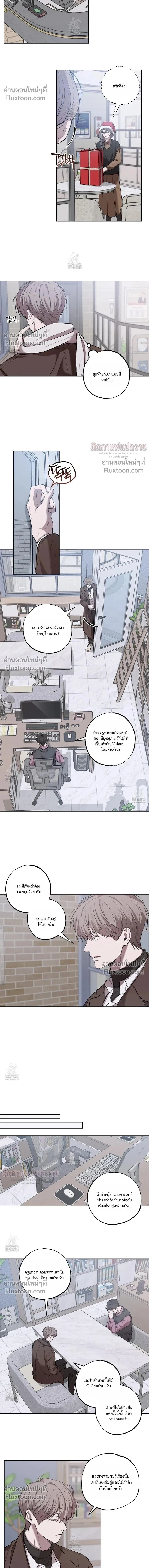 Don't Lie to Me หน้า 2