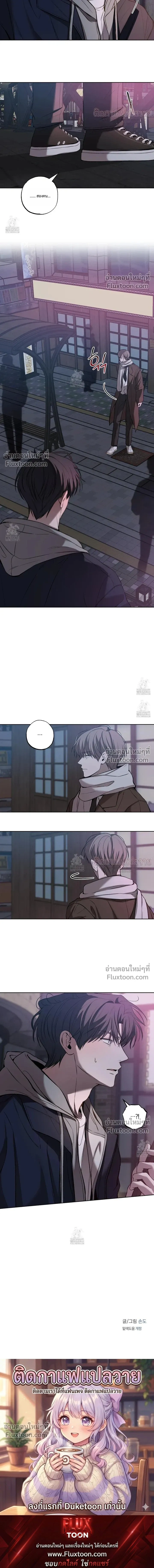 Don't Lie to Me หน้า 11