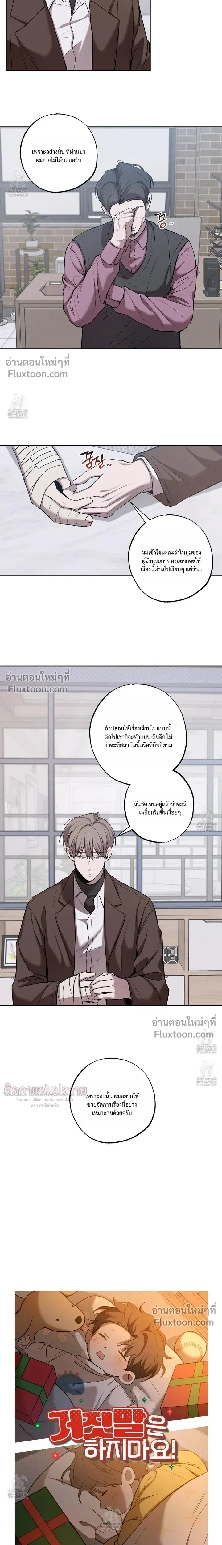 Don't Lie to Me หน้า 3