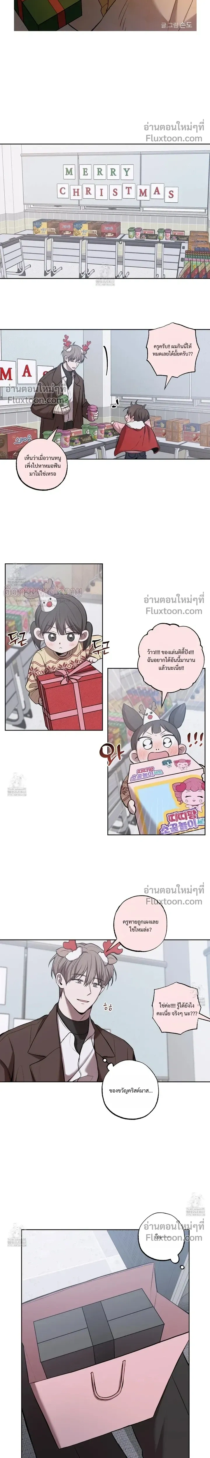 Don't Lie to Me หน้า 4