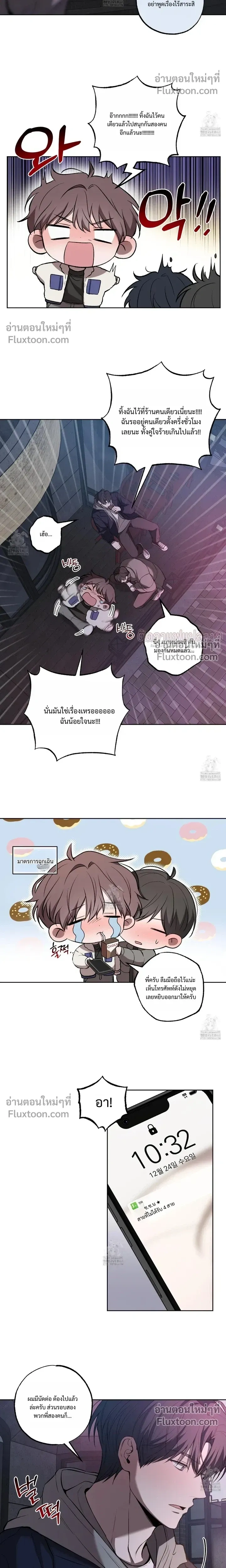 Don't Lie to Me หน้า 10