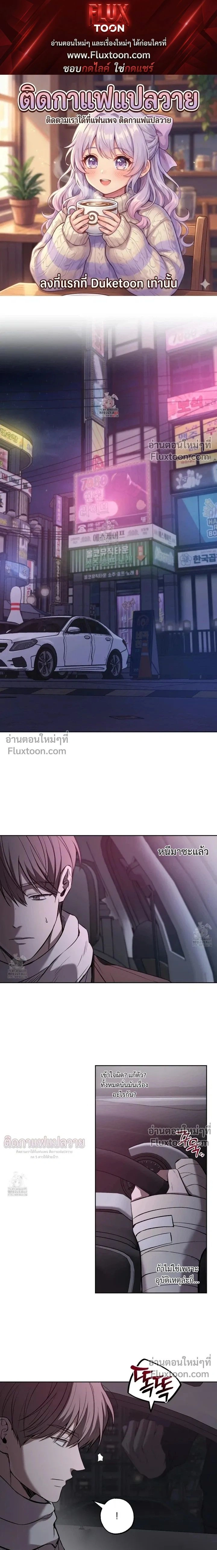 Don't Lie to Me หน้า 1
