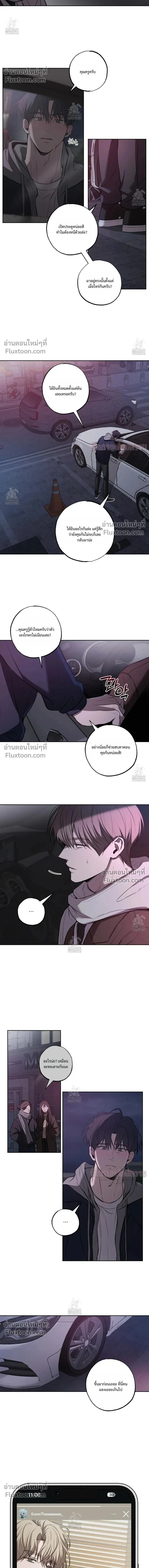 Don't Lie to Me หน้า 2