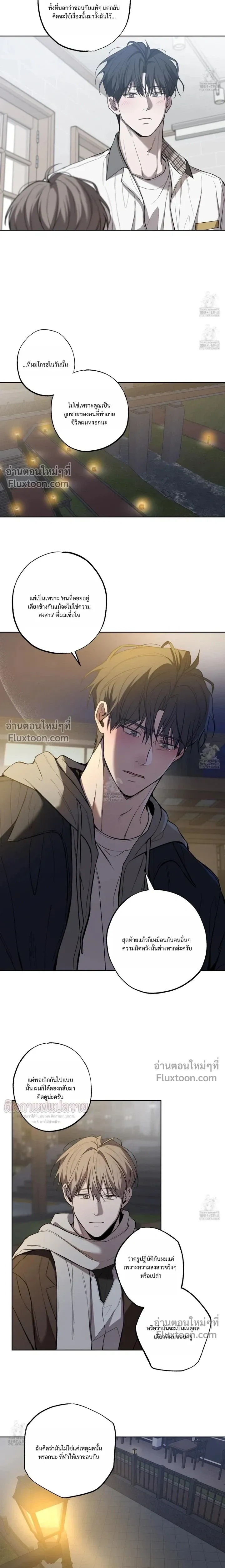 Don't Lie to Me หน้า 9