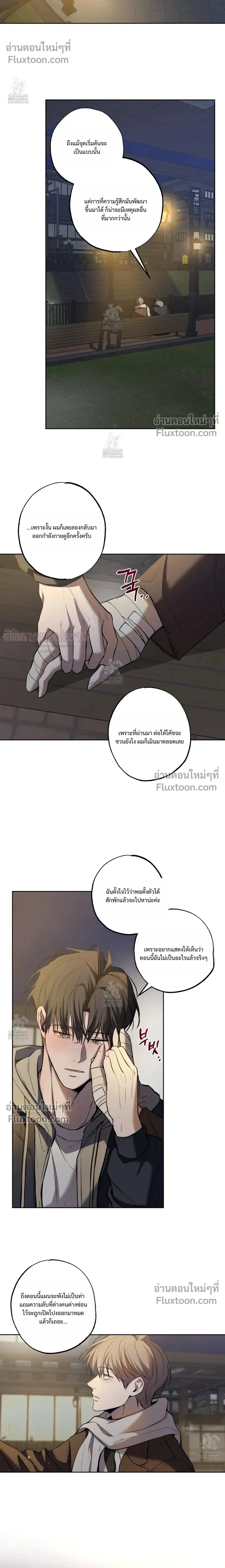 Don't Lie to Me หน้า 10