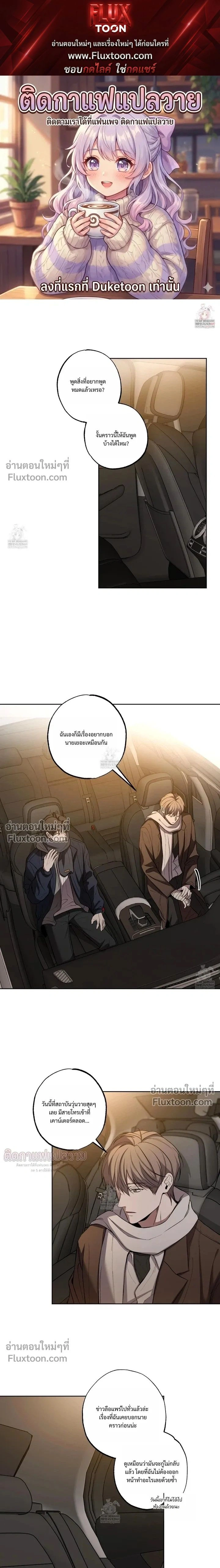 Don't Lie to Me หน้า 1