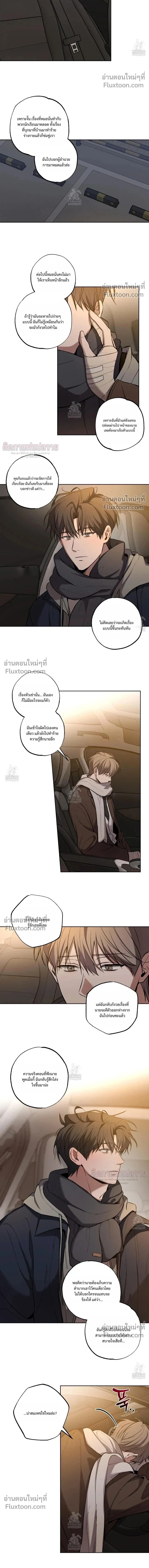 Don't Lie to Me หน้า 2