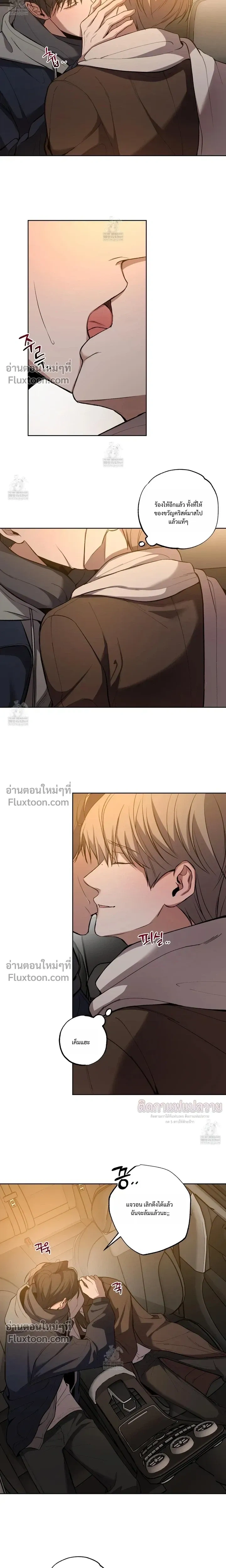 Don't Lie to Me หน้า 6